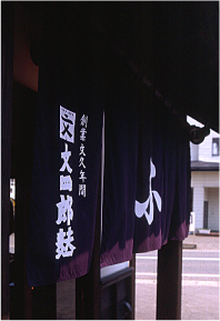 ���l�Y�n�̌����̎ʐ^